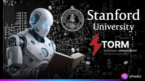 storm ai